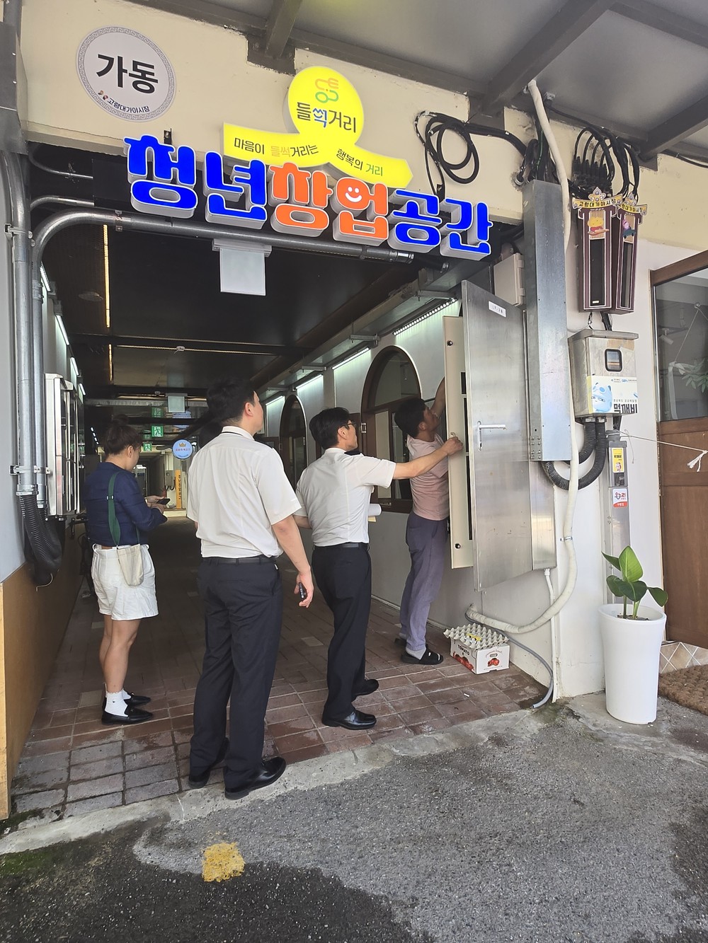 고령군, 추석 명절 대비 전통시장 합동 안전점검 실시