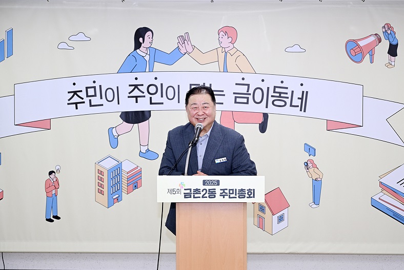 제4회 파주시 금촌2동 주민총회 성황리에 종료