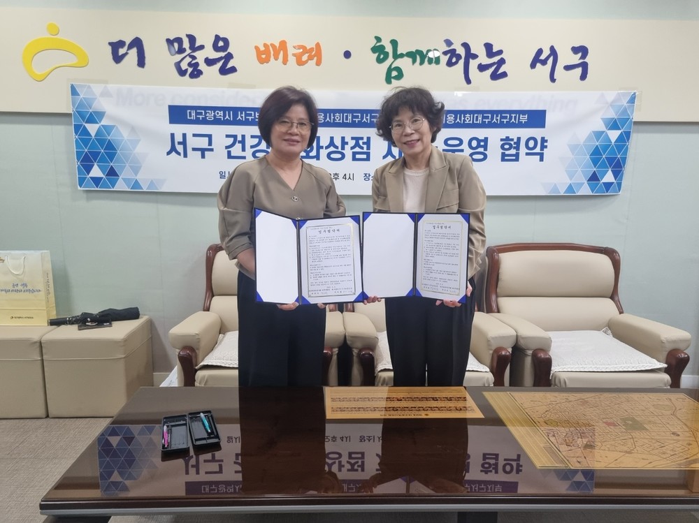 서구보건소, 지역 미용 단체와 ‘건강친화상점 지정 운영’협약 체결