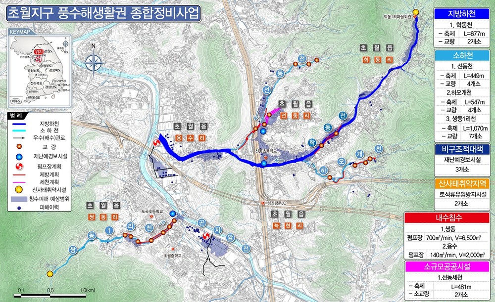광주시, 433억 규모 초월지구 풍수해 종합 정비 본격 추진