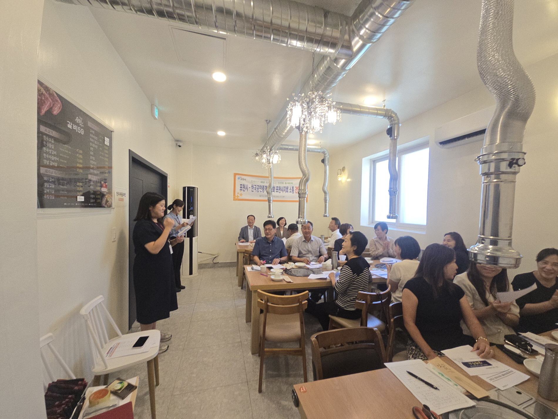 포천시, 한국공인중개사협회 포천시지회와 소통간담회 개최