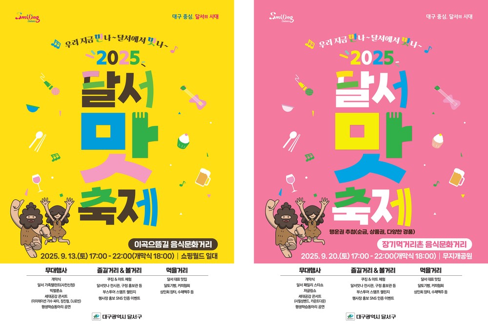 먹거리·체험·공연 한자리… 주민에 즐거움, 지역상권에 활력