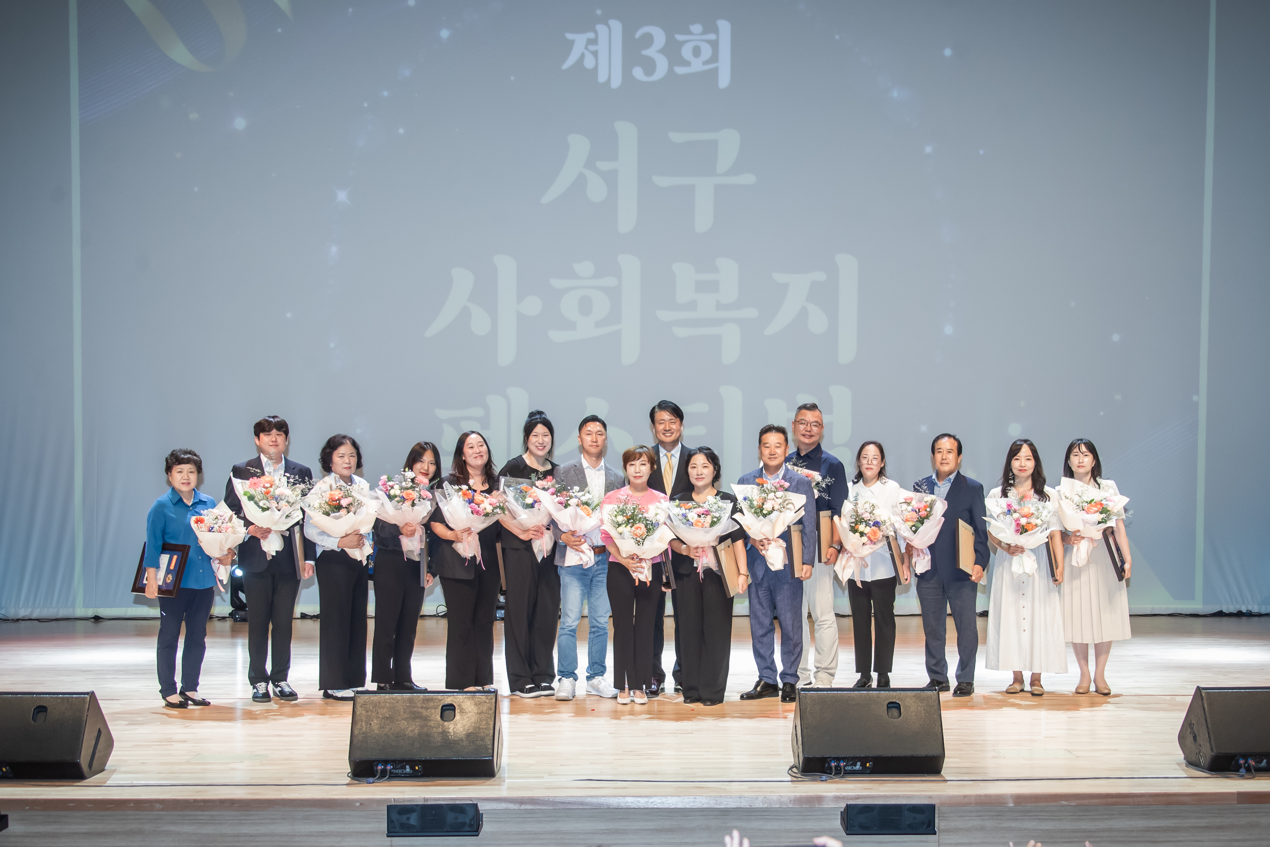 제3회 서구 사회복지 페스티벌 감동과 연대의 장