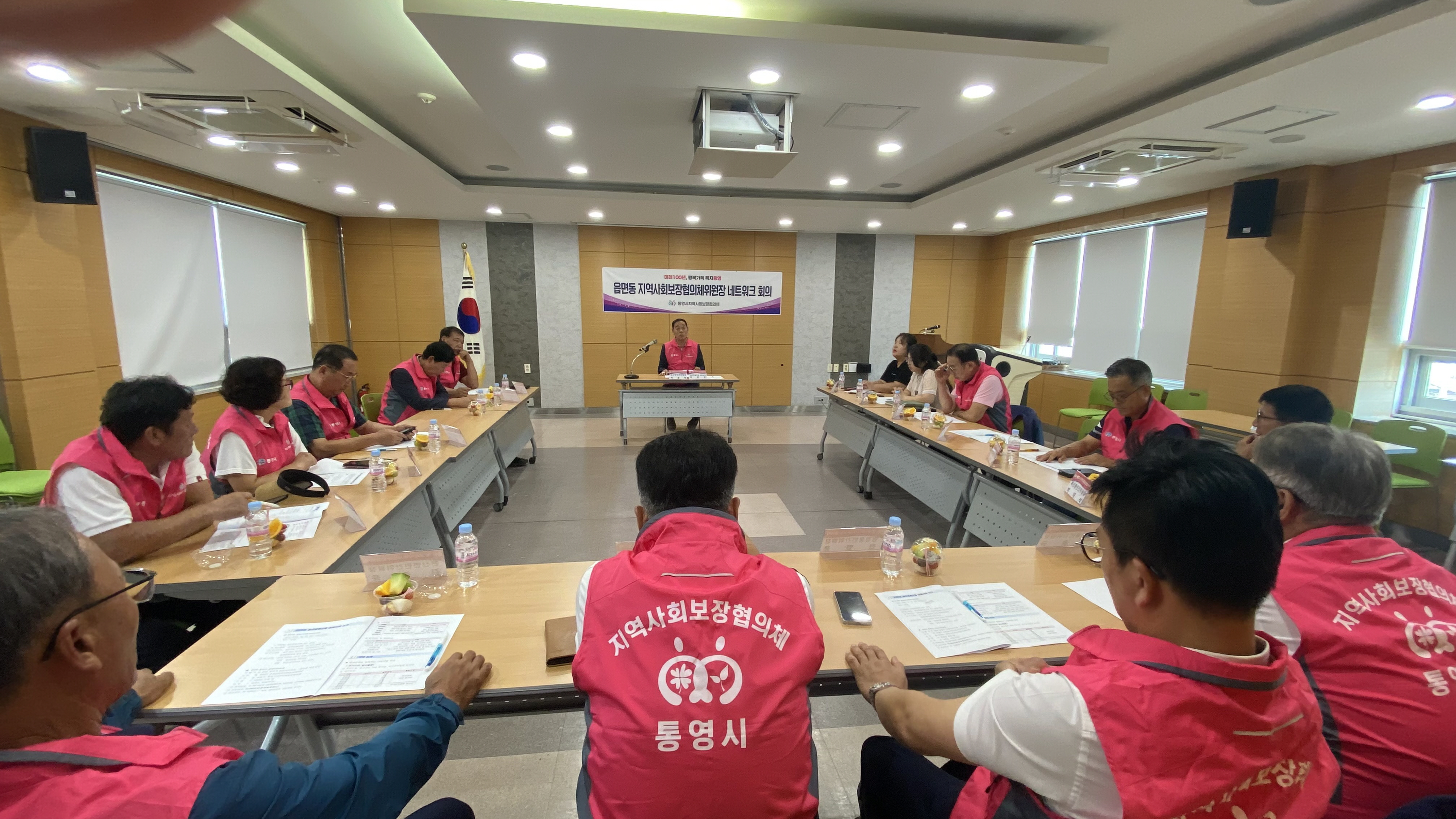 통영시, 읍면동협의체위원장 네트워크 회의 개최