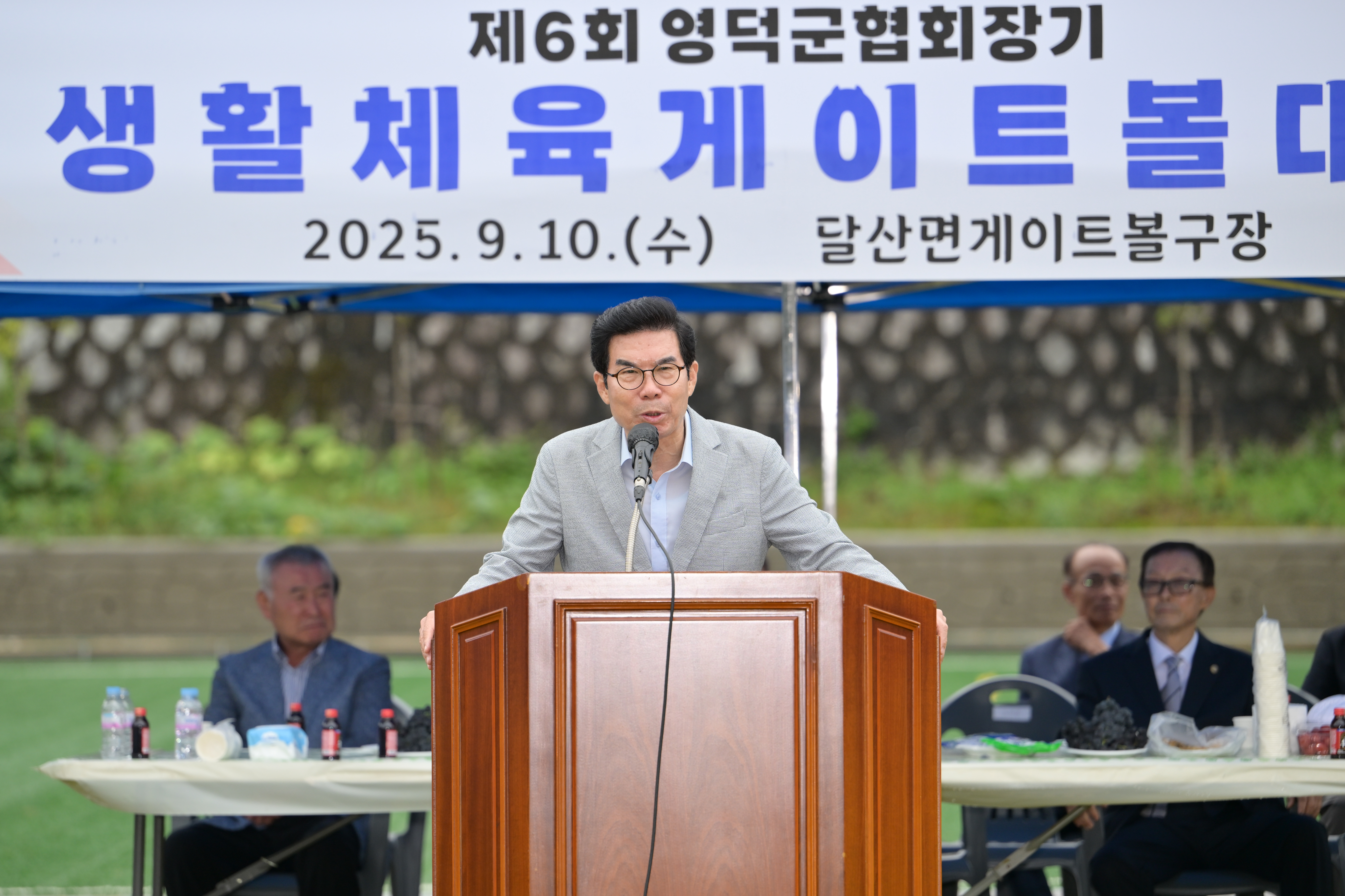 제6회 영덕군협회장기 생활체육 게이트볼대회 성료