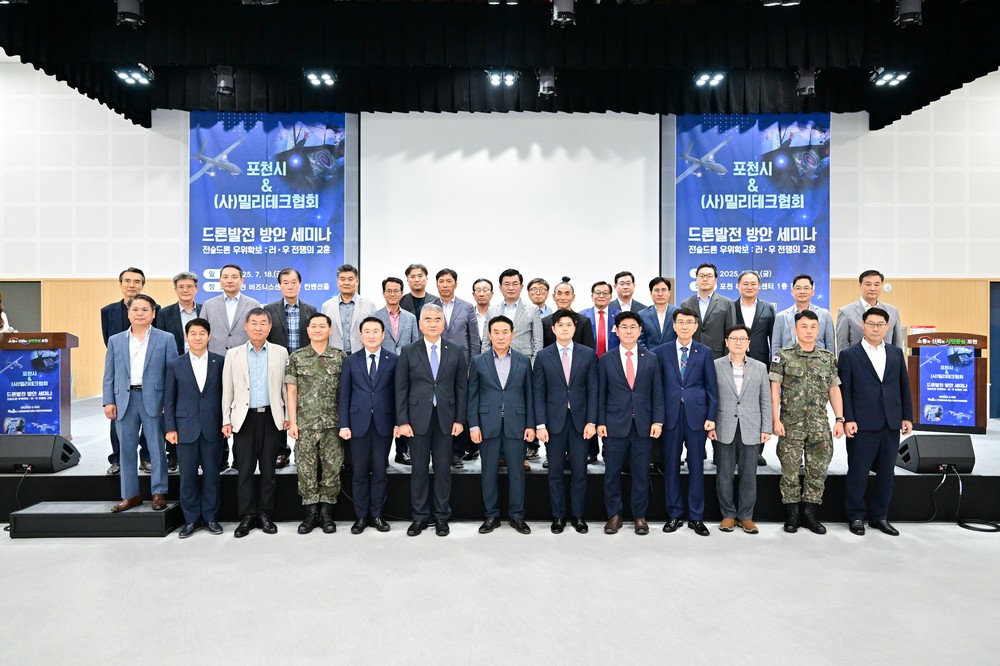 포천시, 경기도 국방벤처센터 유치 도전