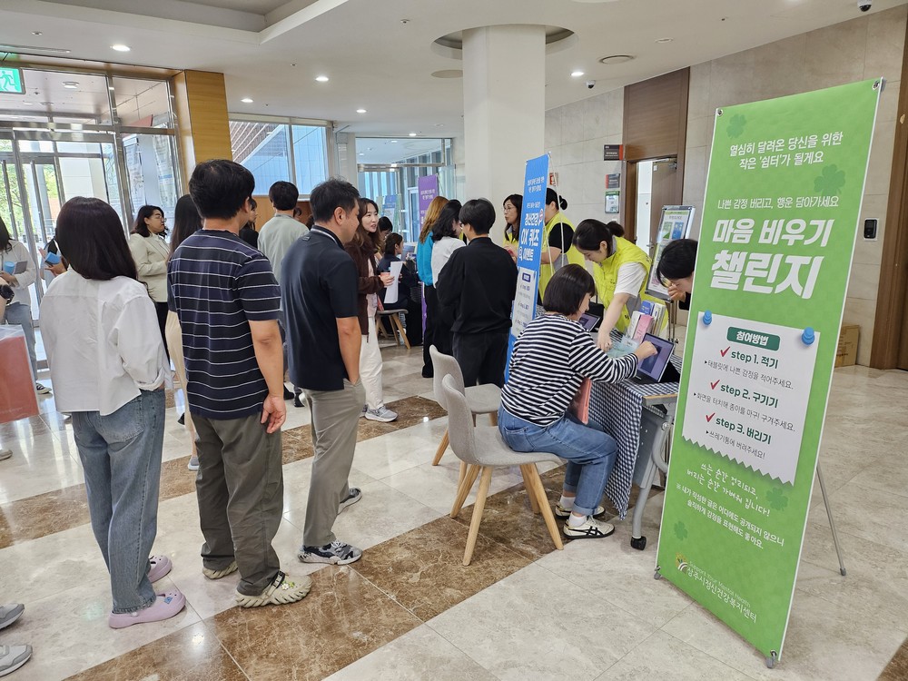 청년고민상담소 운영으로 마음건강 강화