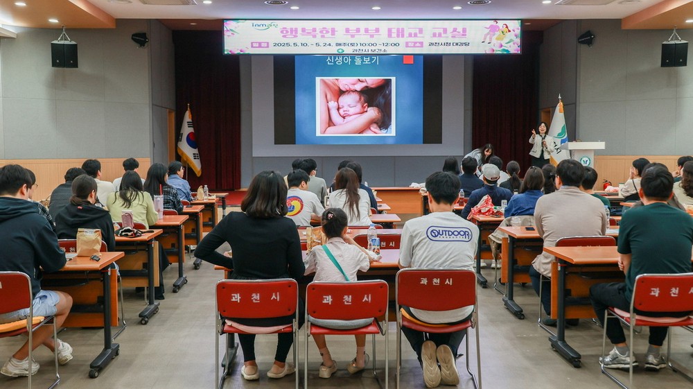 과천시, 신혼부부 전세자금 대출이자 지원…연간 최대 100만원, 5년