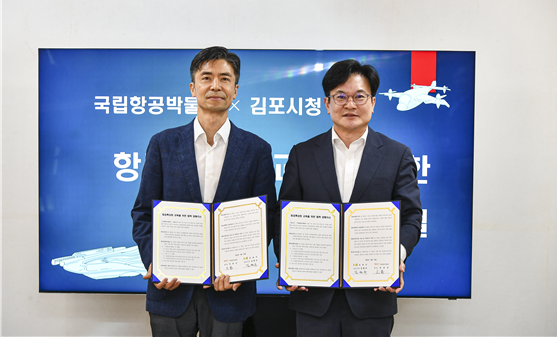 김포시-국립항공박물관, 항공특성화 교육협력 맞손