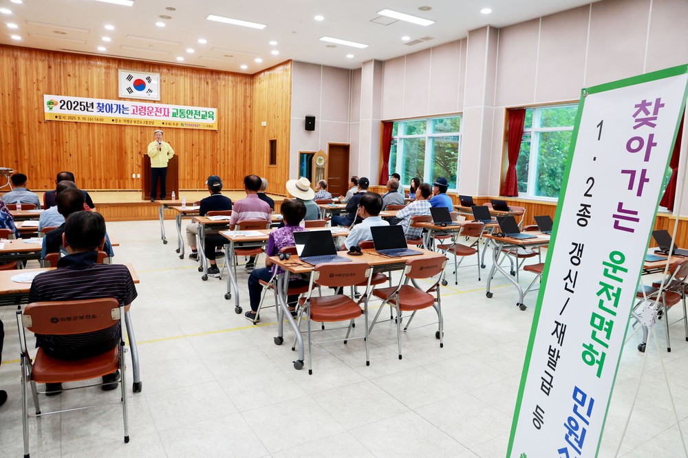 의령군, 고령운전자 ‘찾아가는 면허갱신 원스톱 서비스’ 운영
