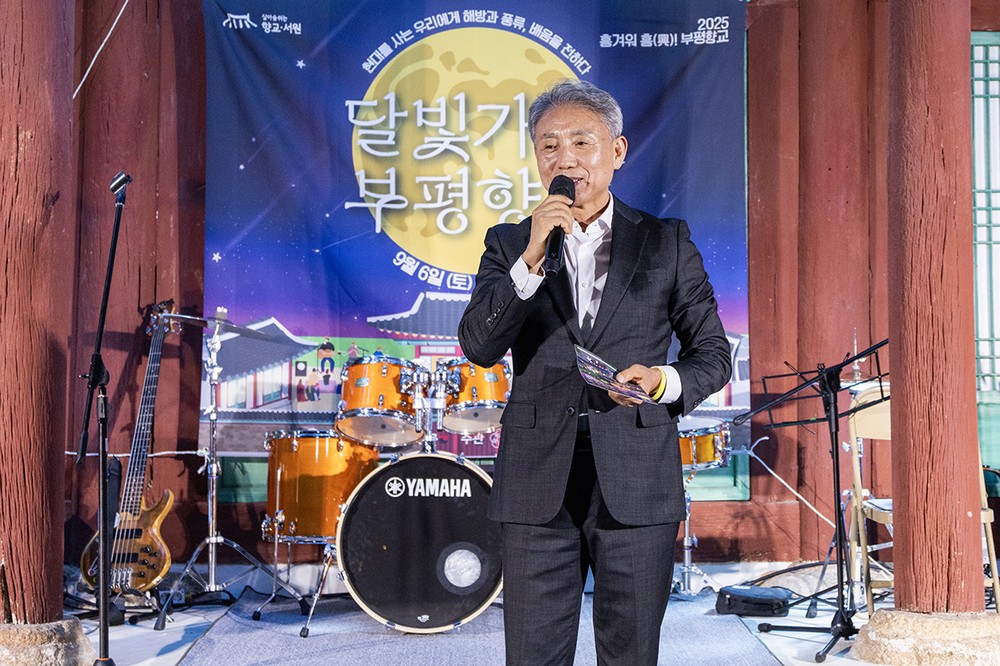 계양문화원, ‘2025 달빛가득 부평향교’ 음악회 성황리 마무리