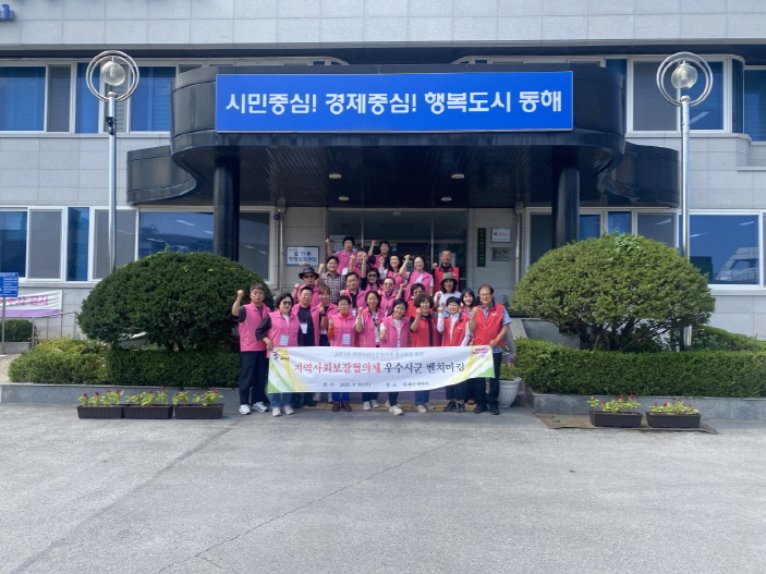 구리시 교문1동 지역사회 보장협의체, 동해시 발한동 우수사례 견학 시행