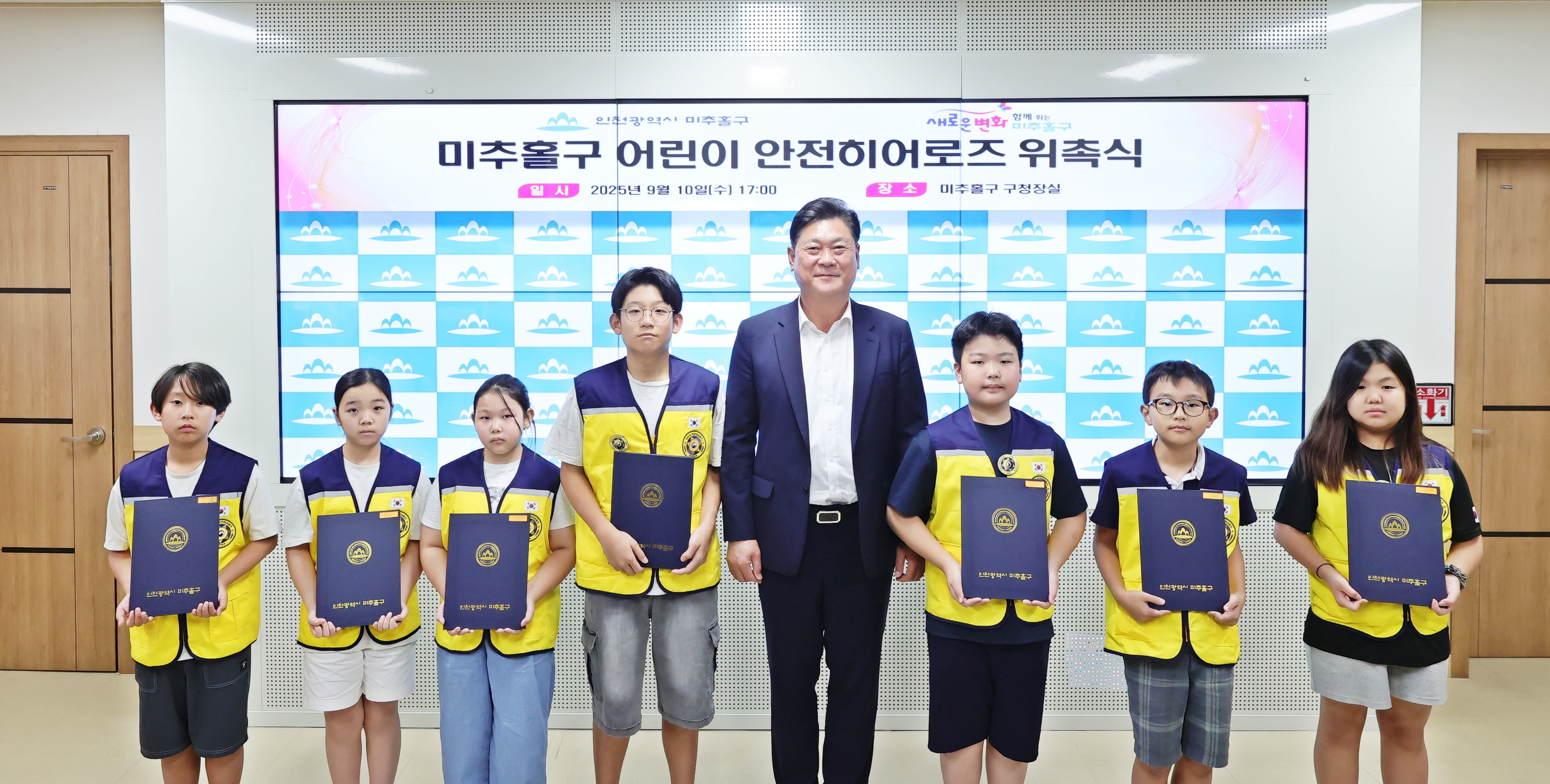 미추홀구, ‘2025 어린이 안전 히어로즈’ 신규 위촉
학교와 통학로 안전을 지키는 작은 영웅들