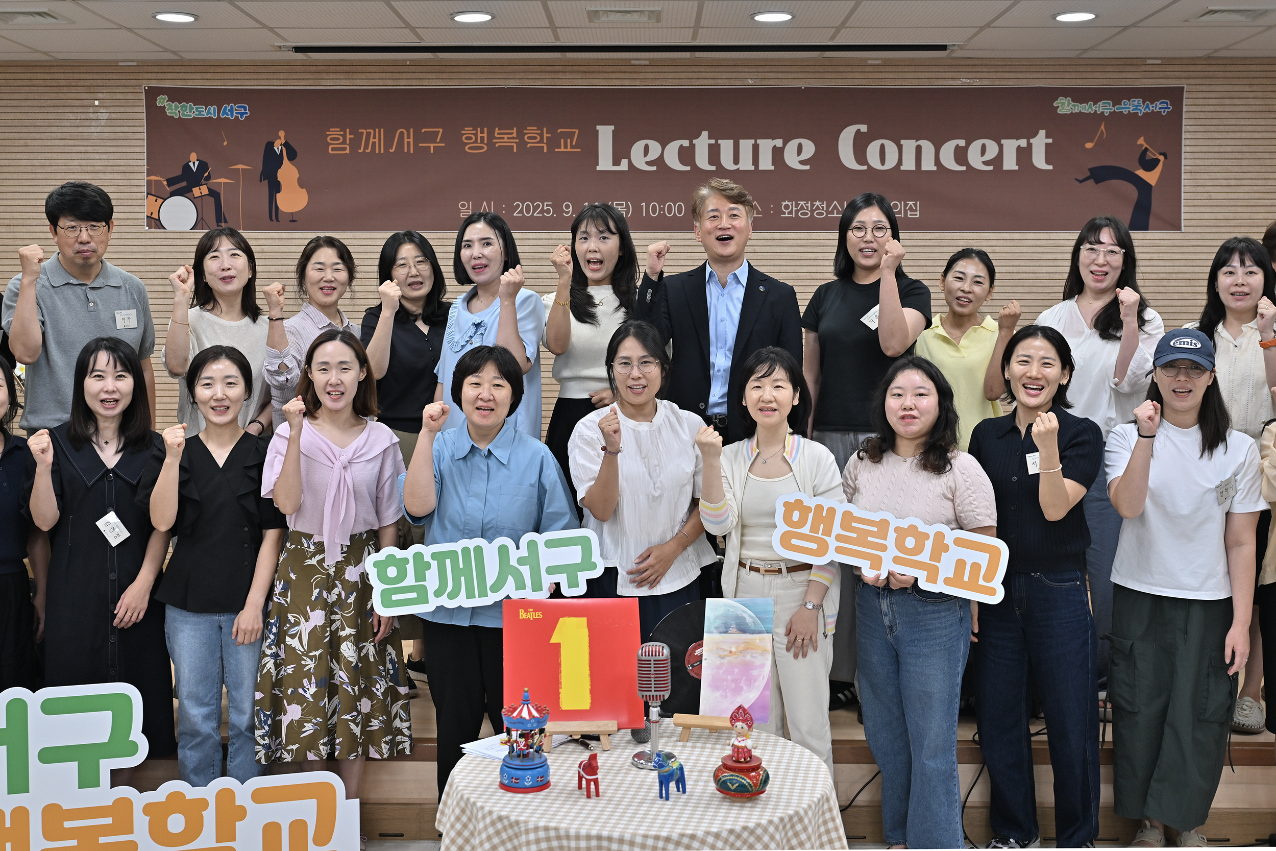 서구, ‘진짜 행복’을 찾는 ‘행복학교’ 선보여
