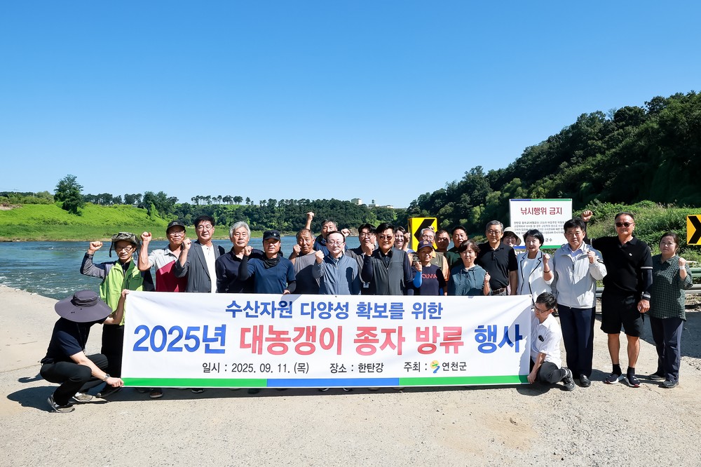 연천군, 한탄강·임진강에 대농갱이 18만마리 치어 방류