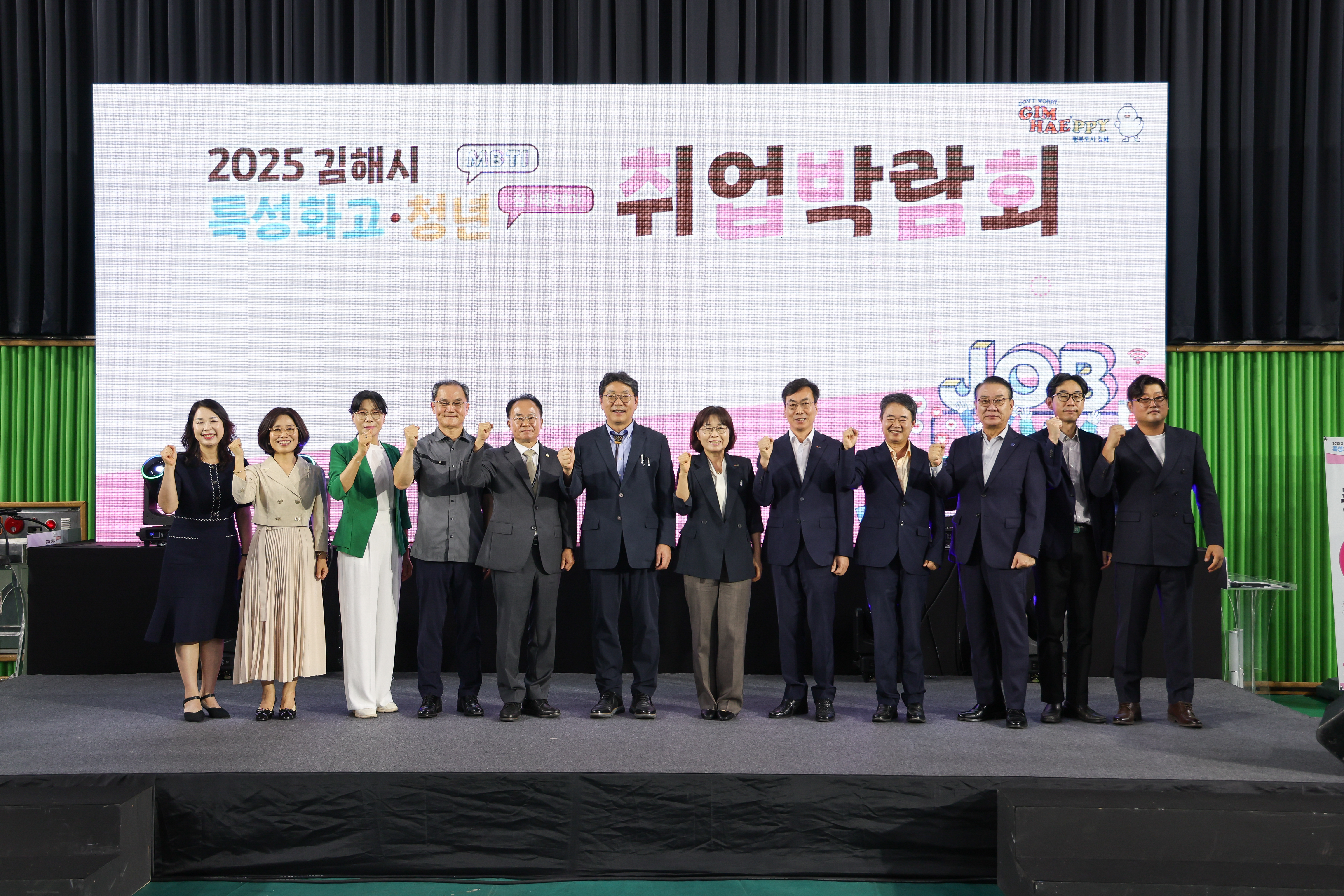 김해시, 특성화고-청년 취업박람회 성황리 개최