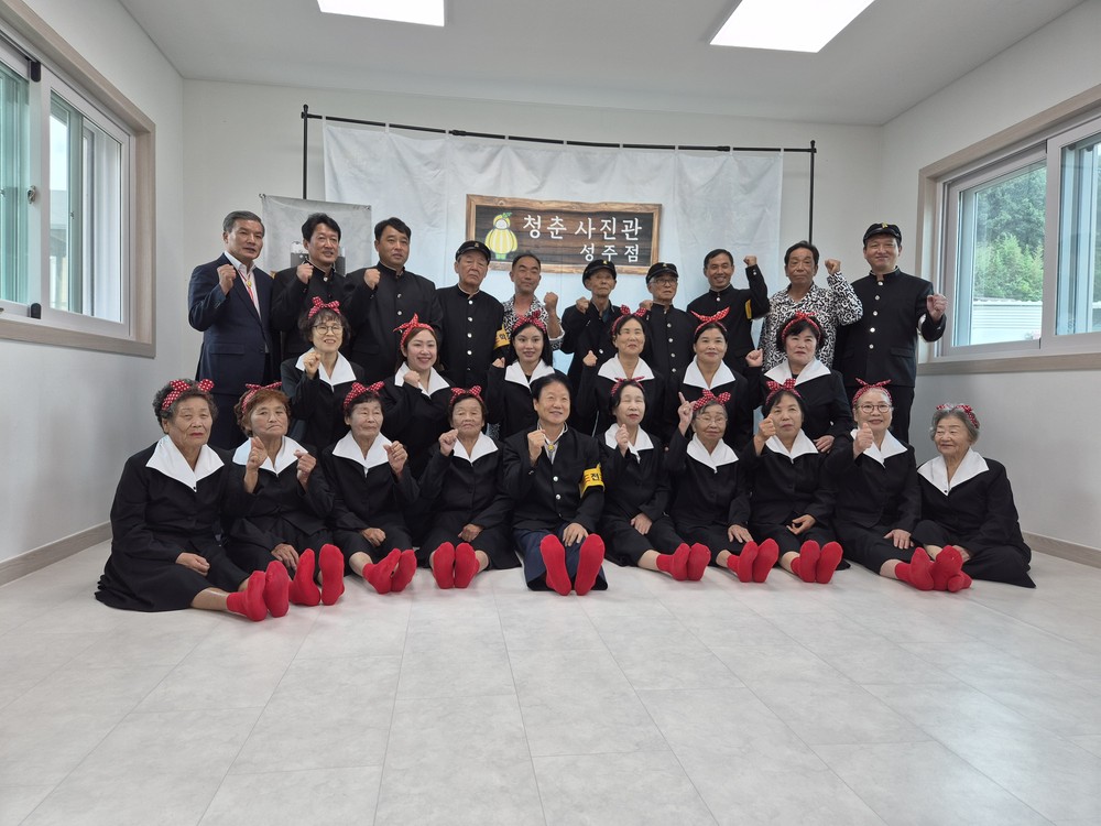 ~추억의 한 컷을 찍어 드려요~ 대가면 옥련2리, 청춘사진관 운영!