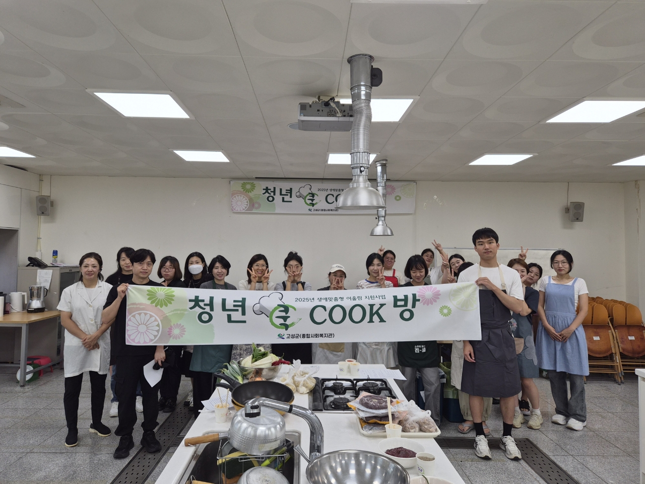 고성군, 청년 대상 ‘청년 쿡(cook)방’ 첫 수업 성료