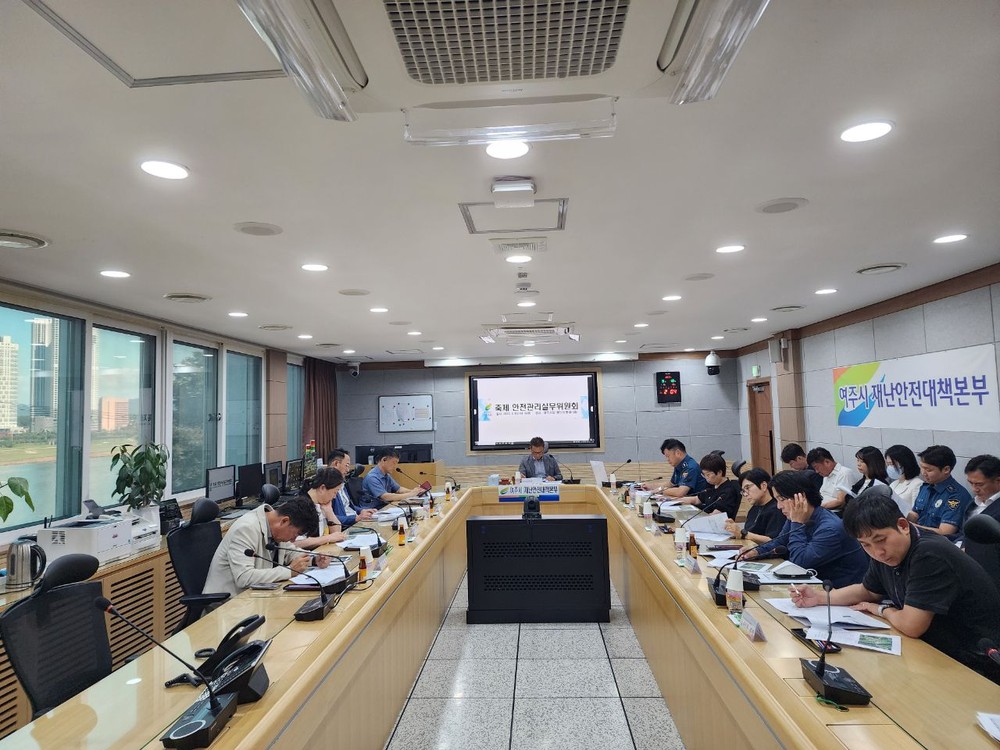 여주시, 하반기 첫 안전관리실무위원회 개최