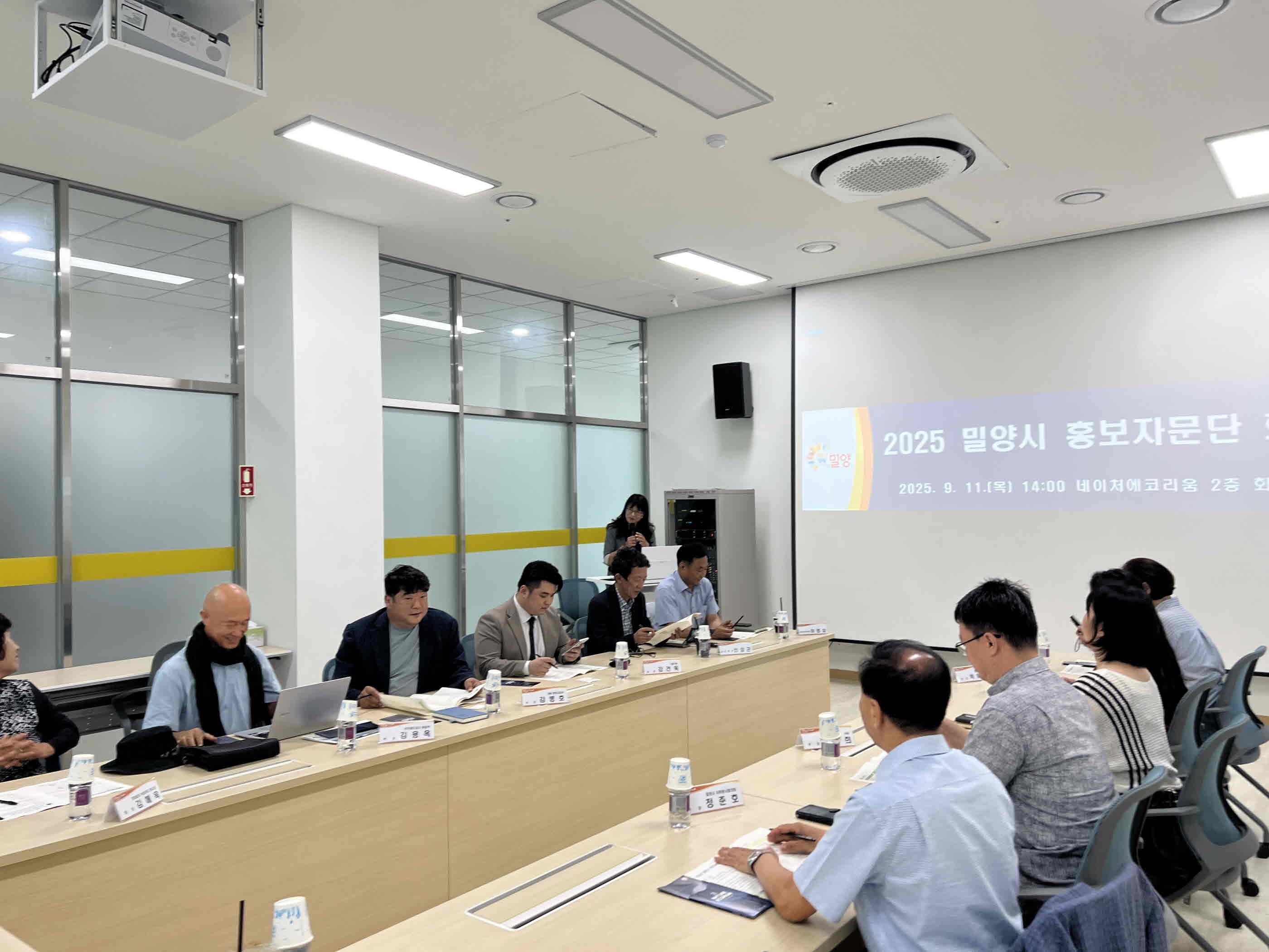 밀양시, 홍보자문단 회의 개최...2026년도 홍보 방향·전략 논의