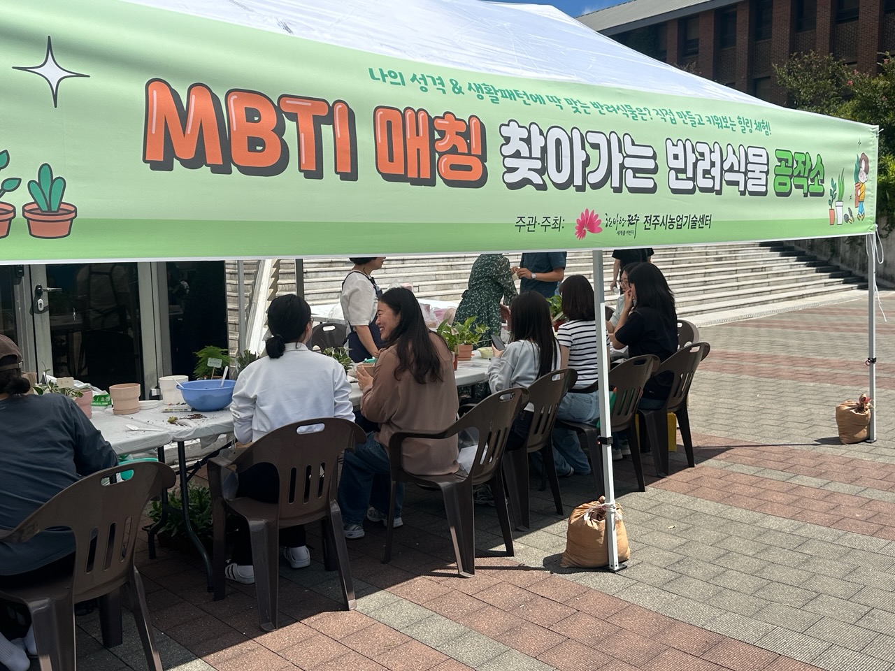 ‘나와 맞는 식물을 만나다’ 찾아가는 반려식물 부스 운영