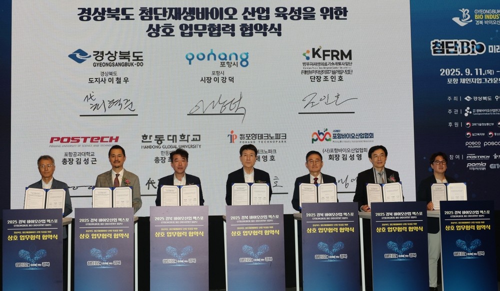 포항, 첨단 바이오산업 중심지로 … 2025 경북바이오산업 엑스포 성황리 개막