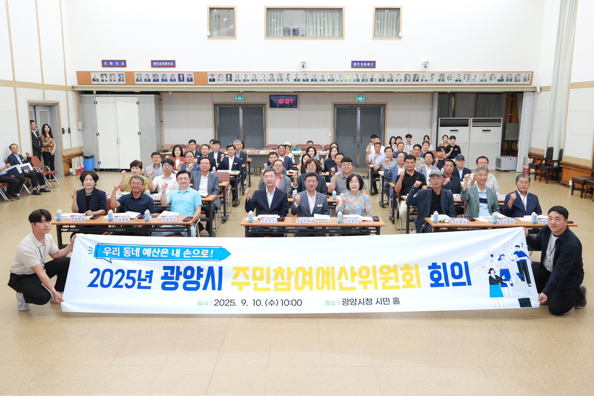 광양시, 2026년도 예산 편성을 위한 ‘주민참여예산위원회’ 개최