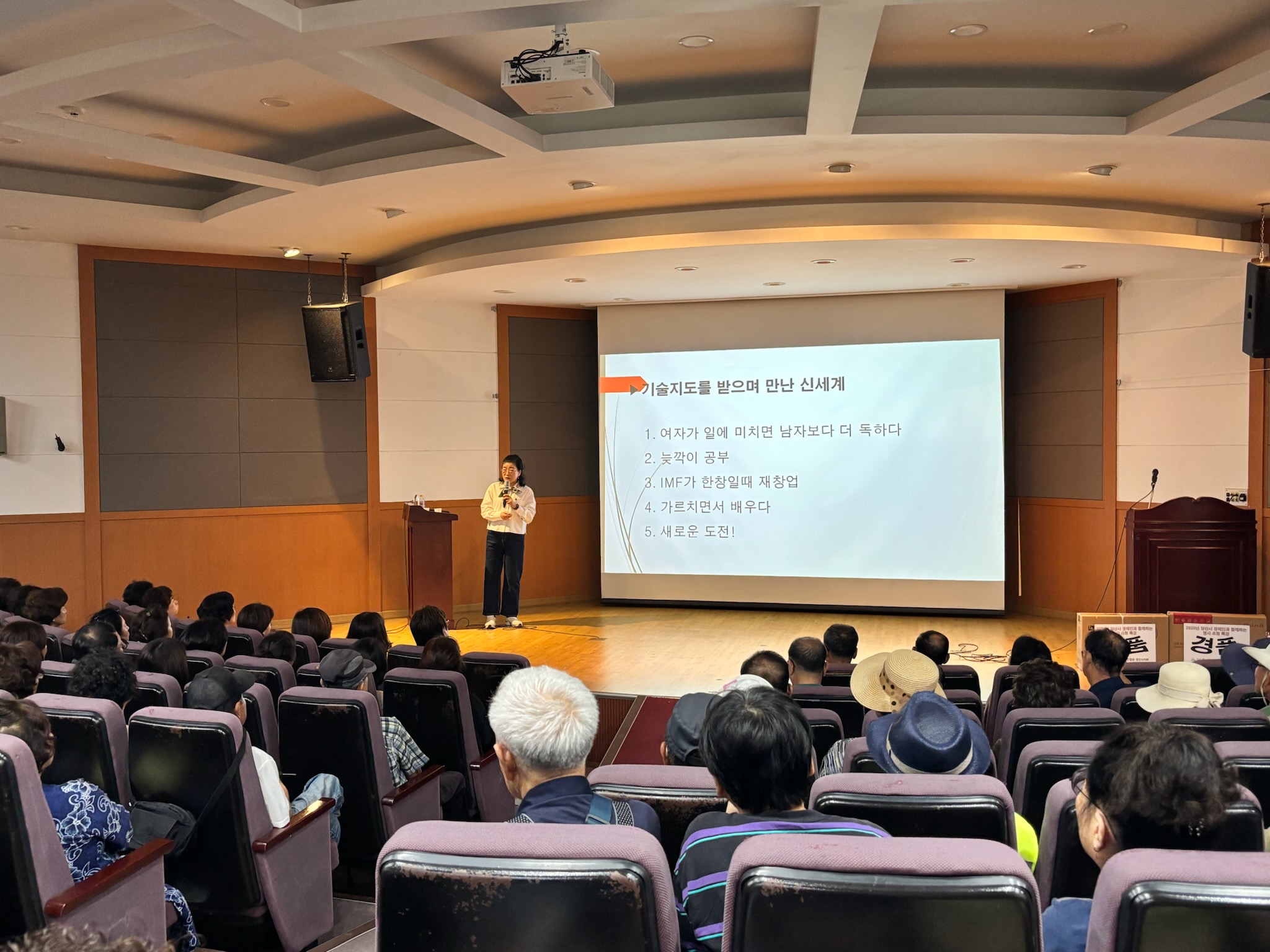 양산시 지체장애인협회 명사초청강연 성료