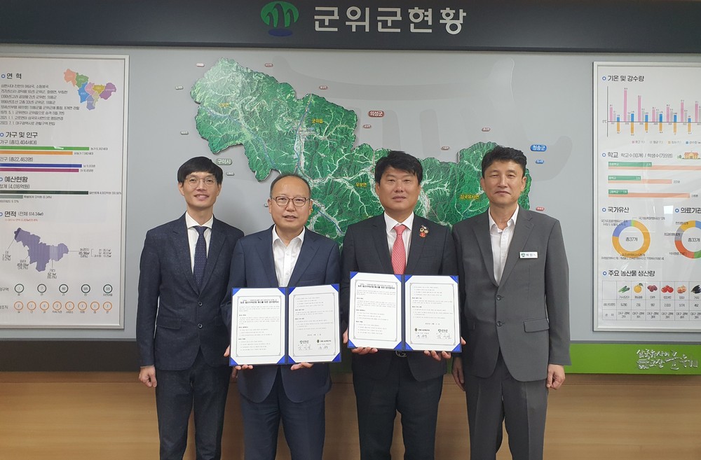 군위군, 국제라이온스협회 356-A(대구)지구 6지역과 업무협약 체결