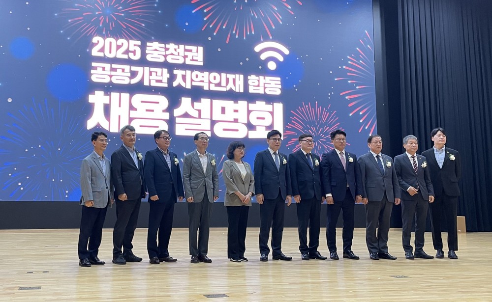 충청광역연합, 2025년 충청권 공공기관 지역인재 합동채용설명회 성료