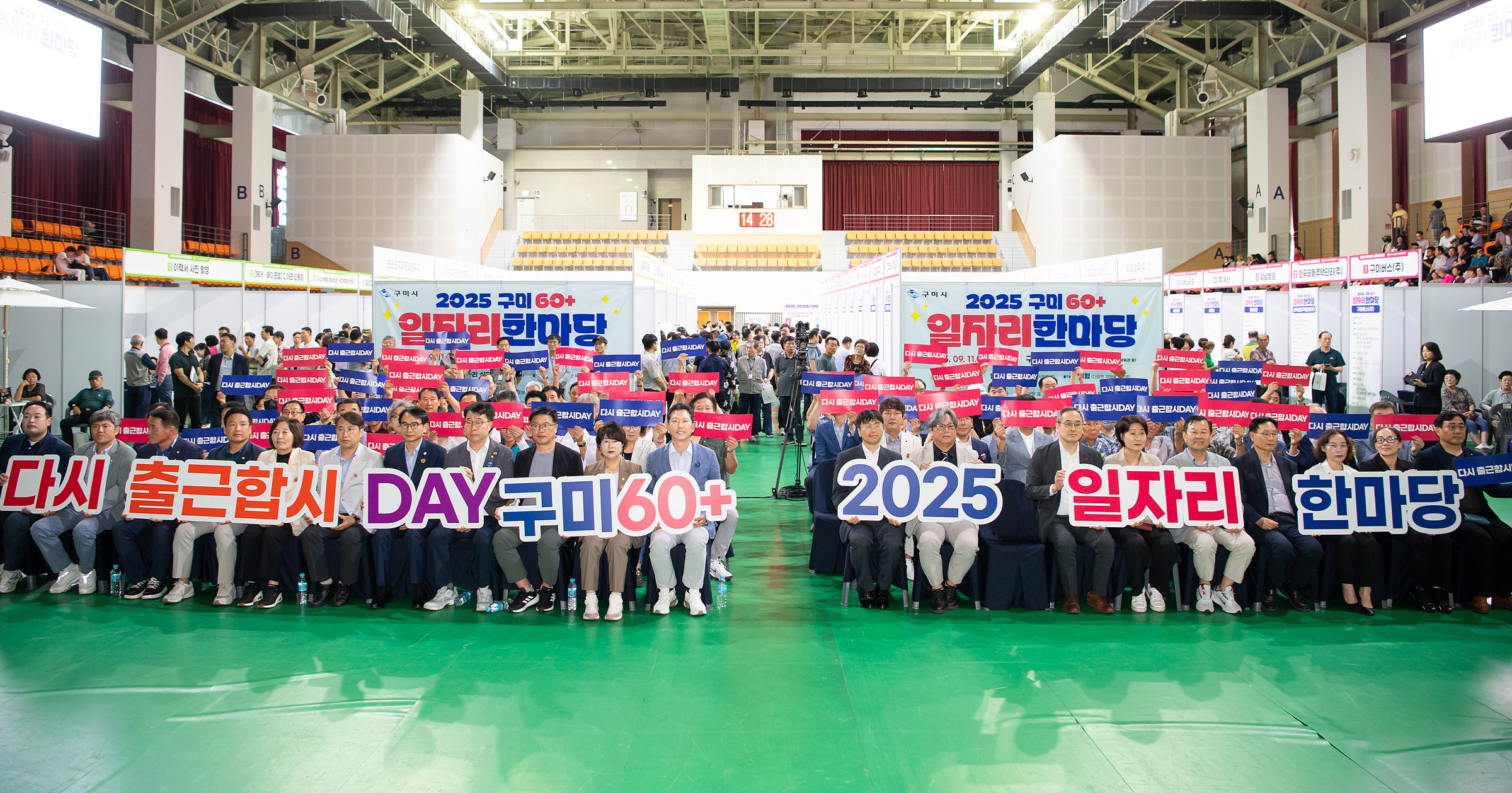 “다시 출근합시DAY”…시니어들의 이력서에 생기를 불어넣다