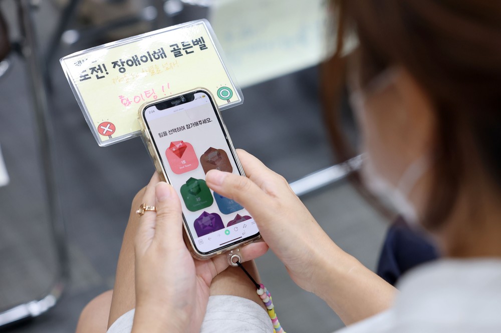 광산구장애인복지관, 제11회 도전! 장애이해 골든벨 개최