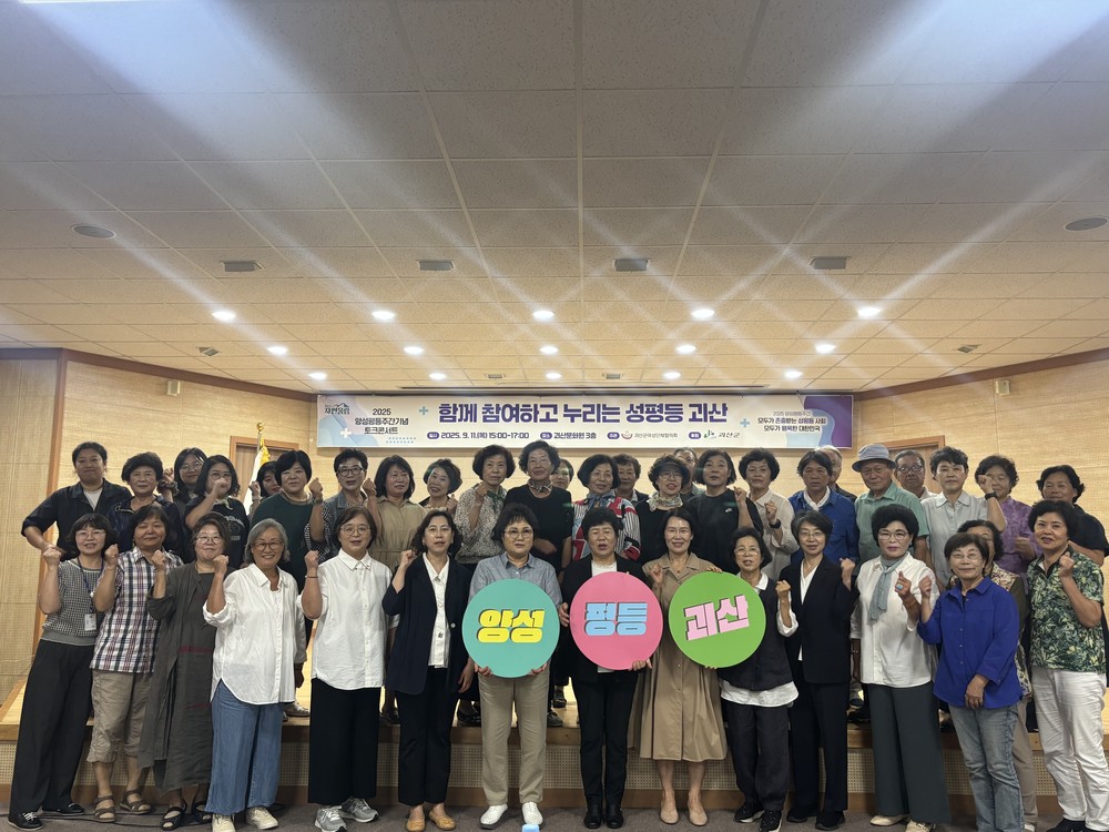 괴산군, 토크콘서트 ‘함께 참여하고 누리는 성평등 괴산’ 개최