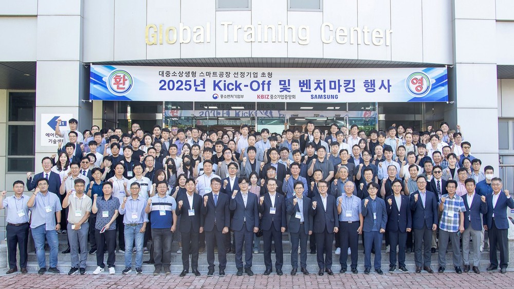 광주시-삼성전자, 제조업 디지털전환 지원