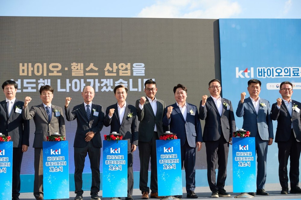 아산시, KTL 바이오의료종합지원센터 개소, 산업클러스터 육성 본격화