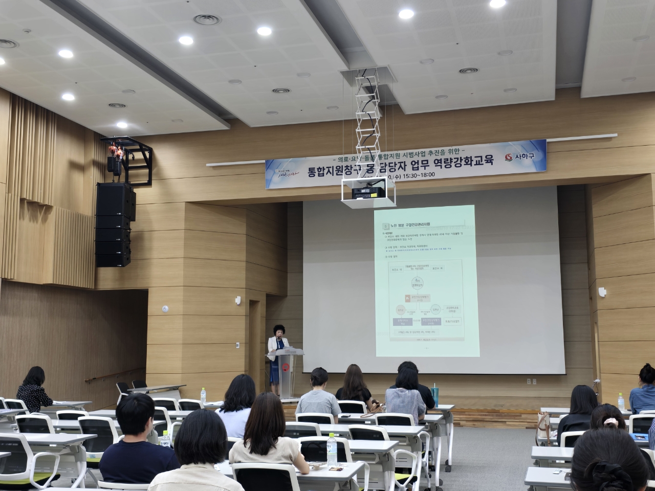 사하구, 의료·요양·돌봄 통합지원 담당자 역량강화 교육 실시