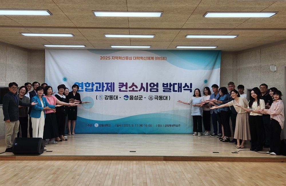 음성군·강동대·극동대, 충북RISE 컨소시엄 출범...맞춤형 인재양성 협력