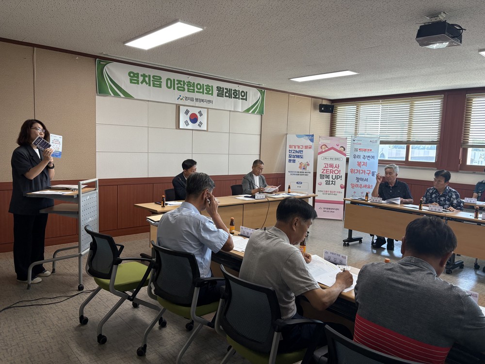 아산 염치읍 찾아가는보건복지팀, 복지이장 대상 역량강화교육 실시