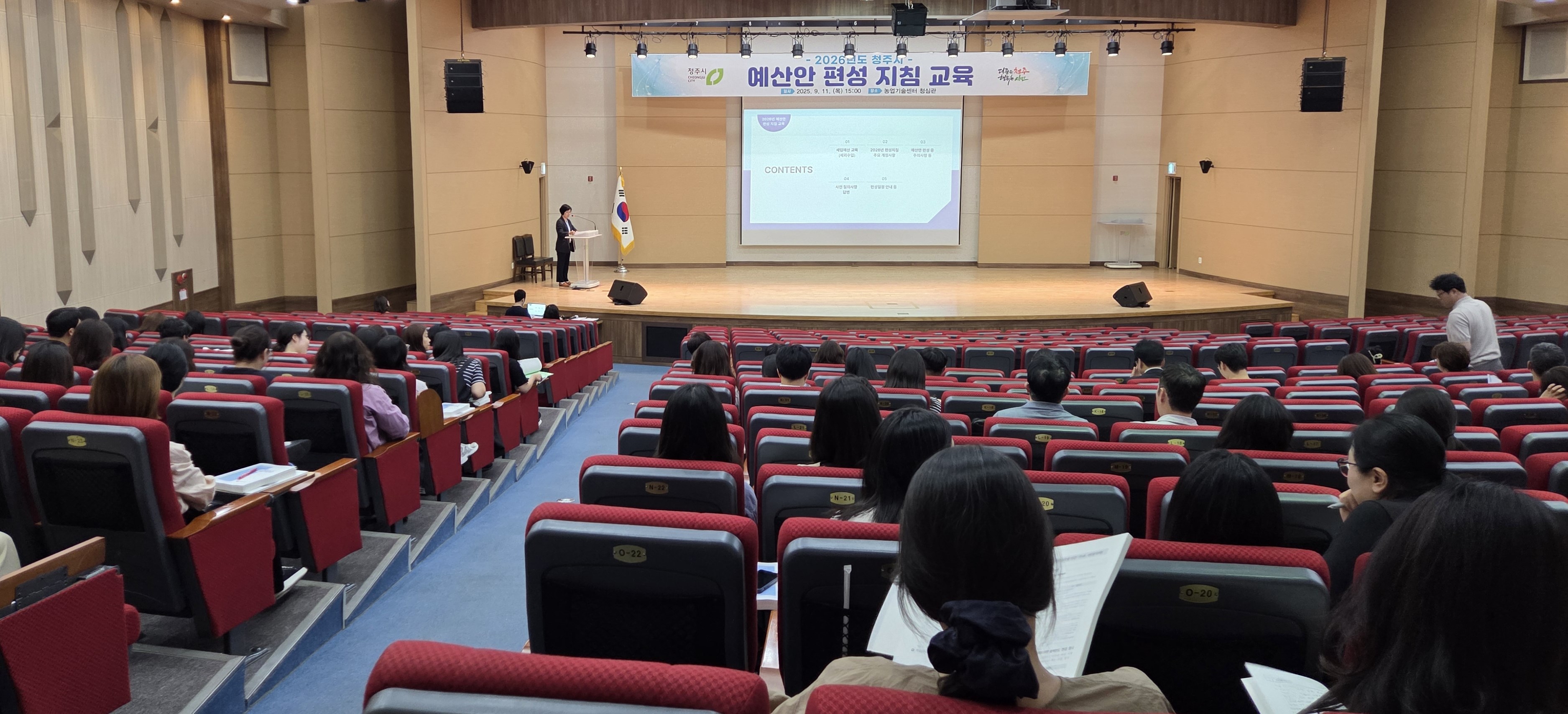 청주시, 내년 예산편성 시작… 민생안정‧성과 중심 재정 운용 방점