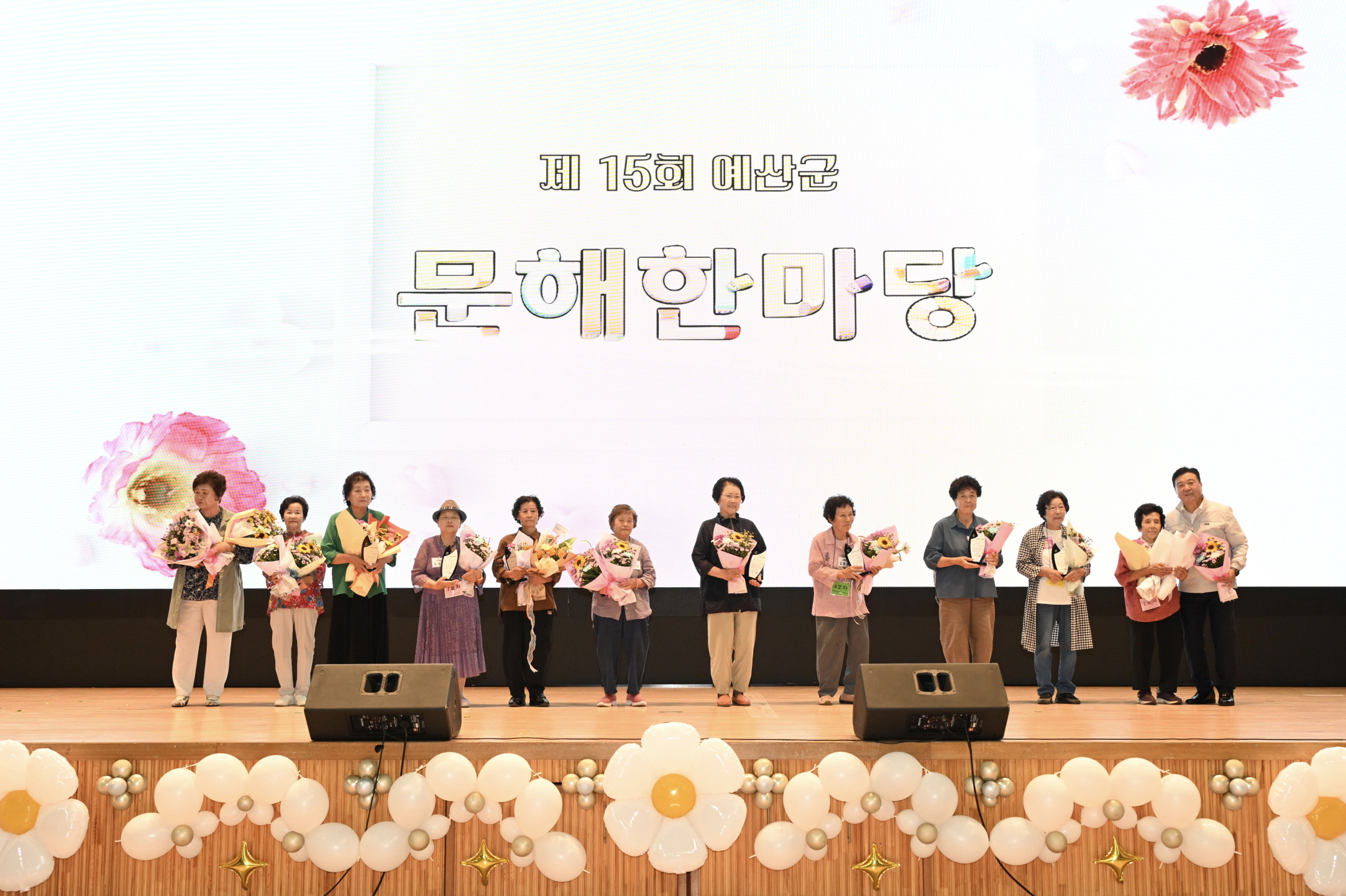 예산군, 제15회 문해한마당 성료