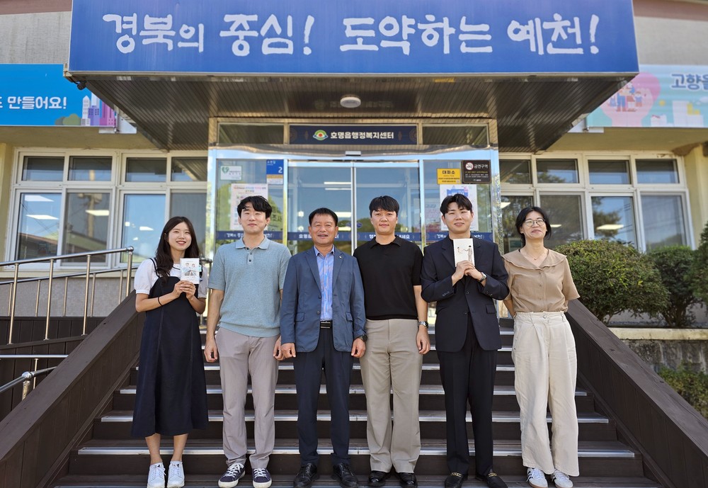 예천군 호명읍 행정복지센터, 작은 사무실에 피어난 겹경사 ‘5명의 결혼 릴레이’