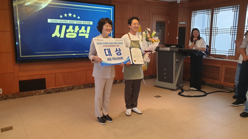 상주시, 농업인 정보화 경진대회 다수 수상