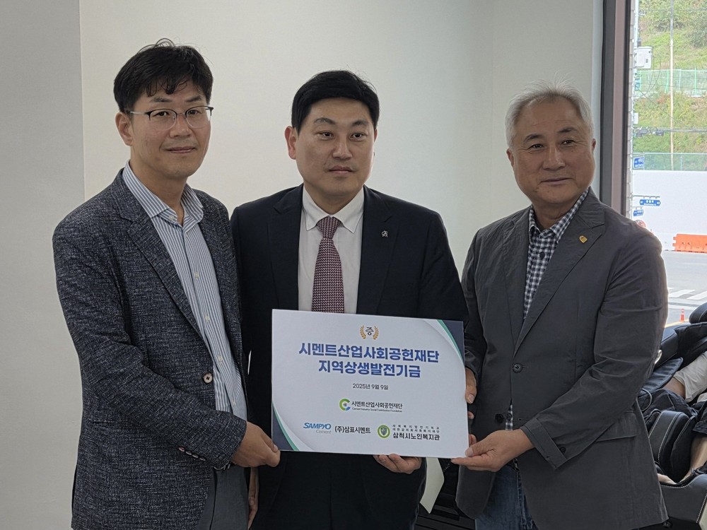 시멘트사회공헌재단과 삼표시멘트의 후원으로 어르신 건강증진 앞장