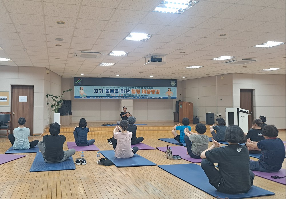 옥천군정신건강복지센터, 성인 여성 대상 정신건강 프로그램 운영