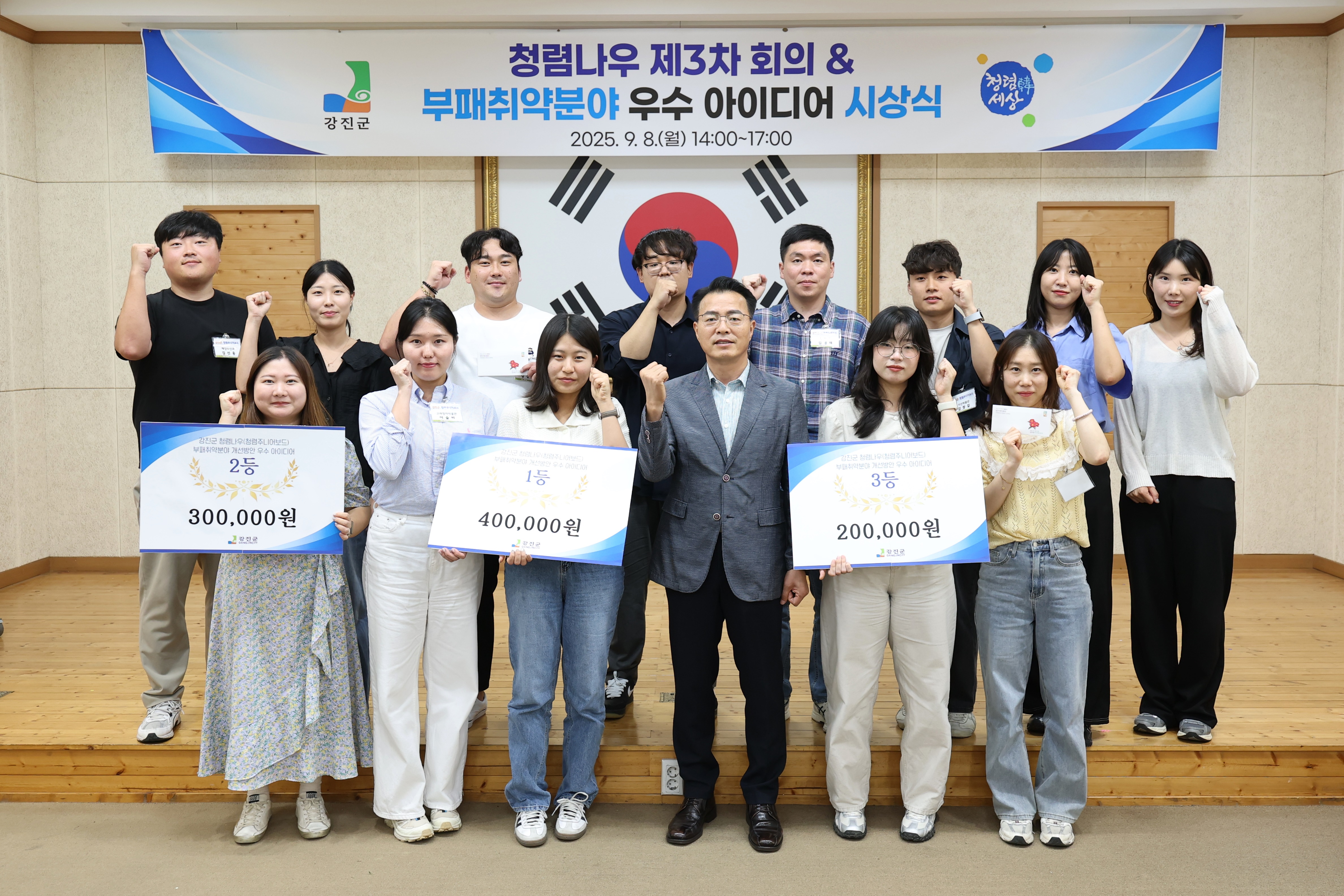 강진군 청렴나우(청렴주니어보드) 제3차 회의 개최