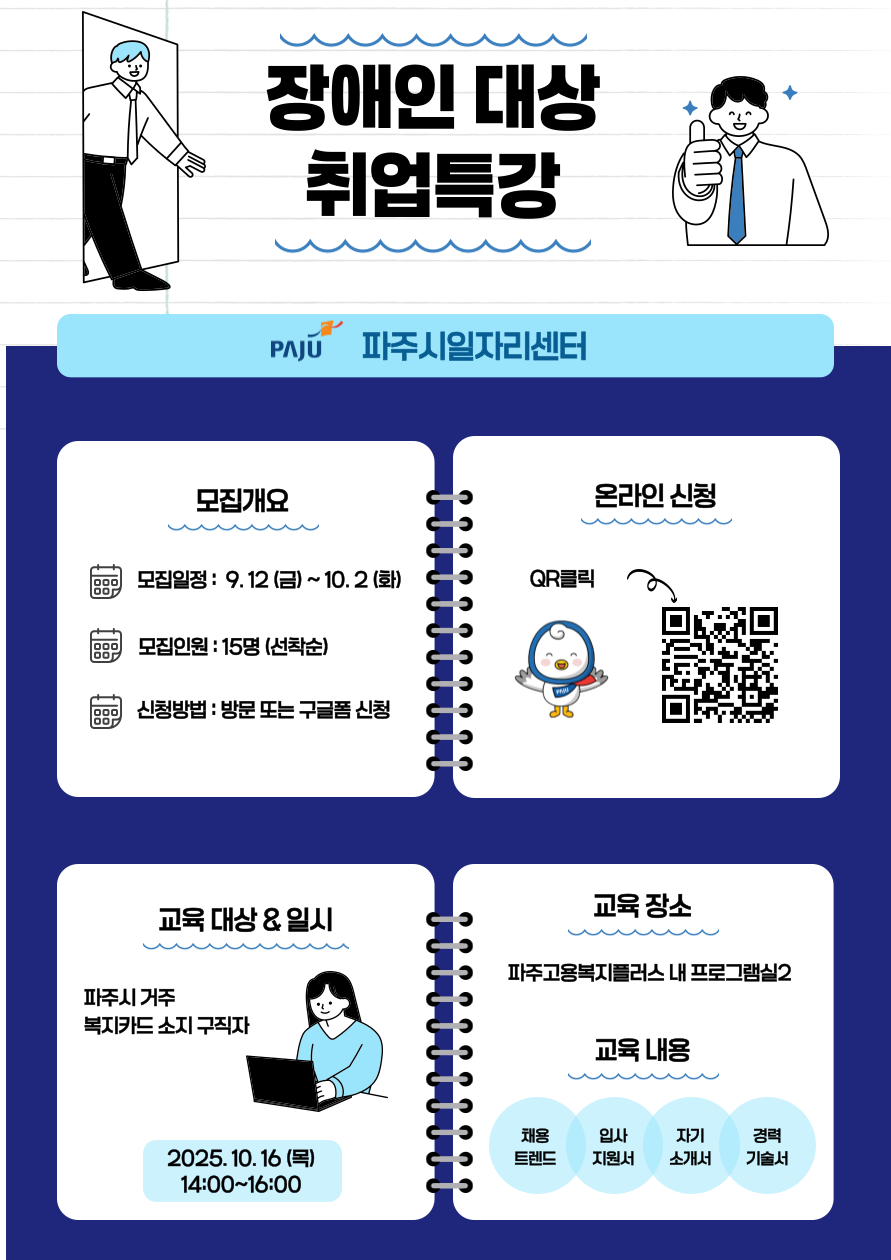 파주시민축구단, 전문가 자문단 출범…프로화 준비 본격화
