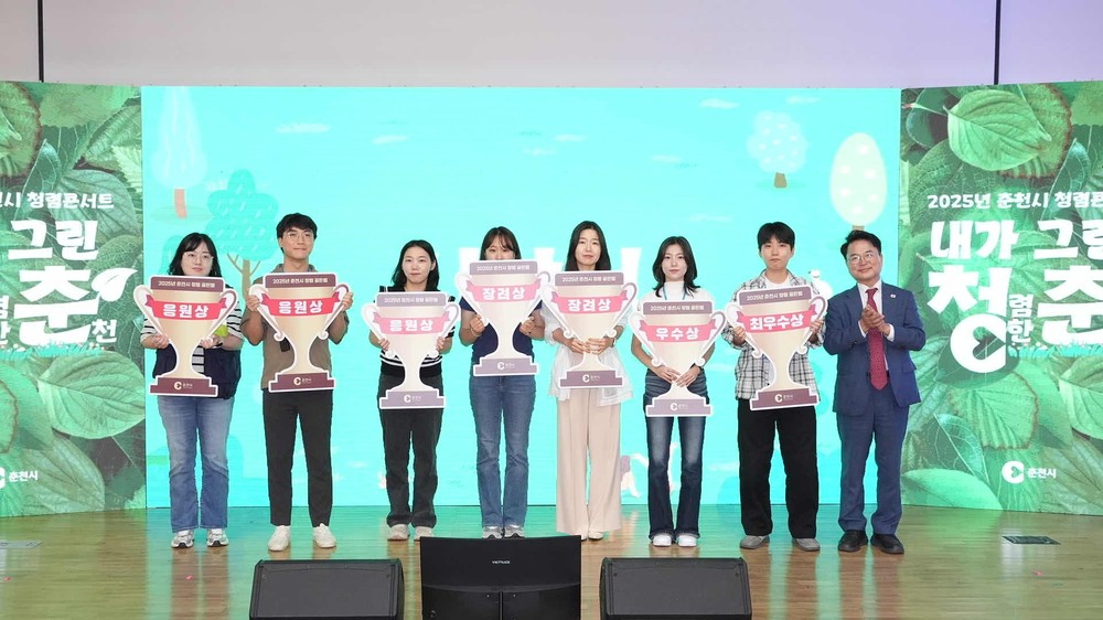 춘천시, 청렴 콘서트 ‘내가 그린 청렴한 춘천’ 성료