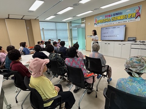 문경시, 산북보건지소‘건강배움터’운영