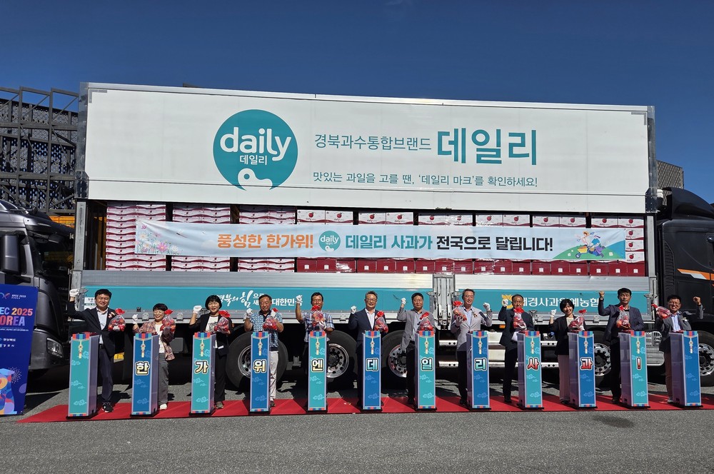 영주농산물유통센터에서 ‘데일리 사과 상차식’ 열려