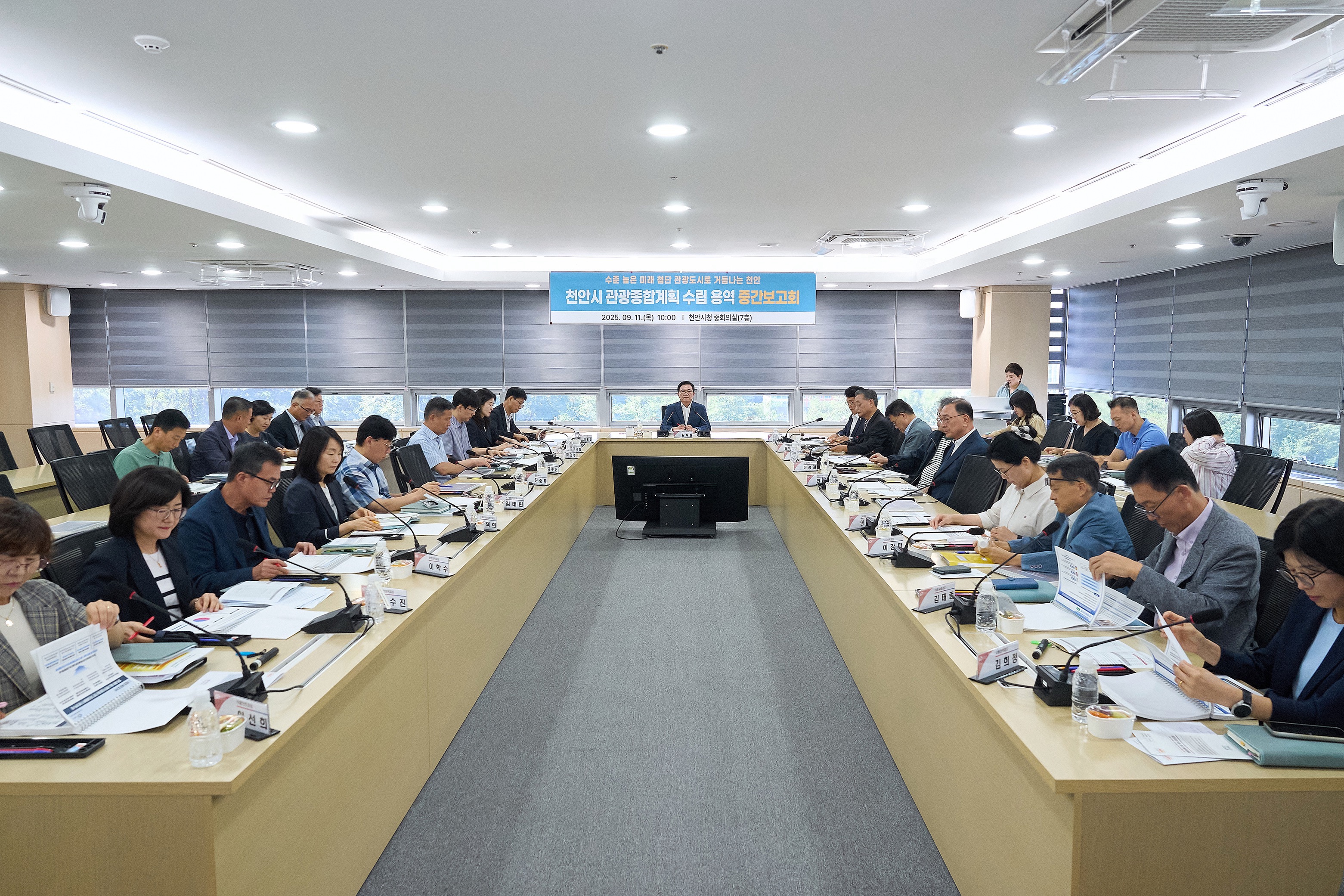2026~2030 천안시 관광종합계획 수립 용역 중간보고회 개최